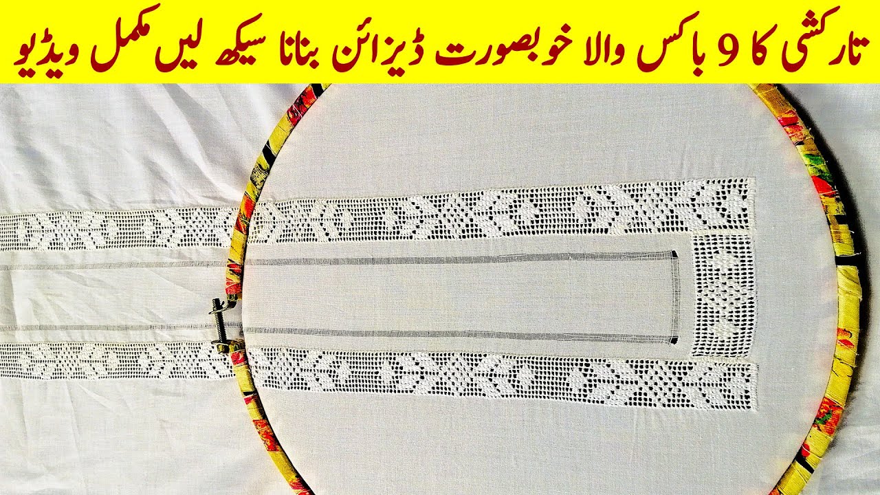 Latest Tarkashi Design  2022 Tutorial by Ghazi Creates