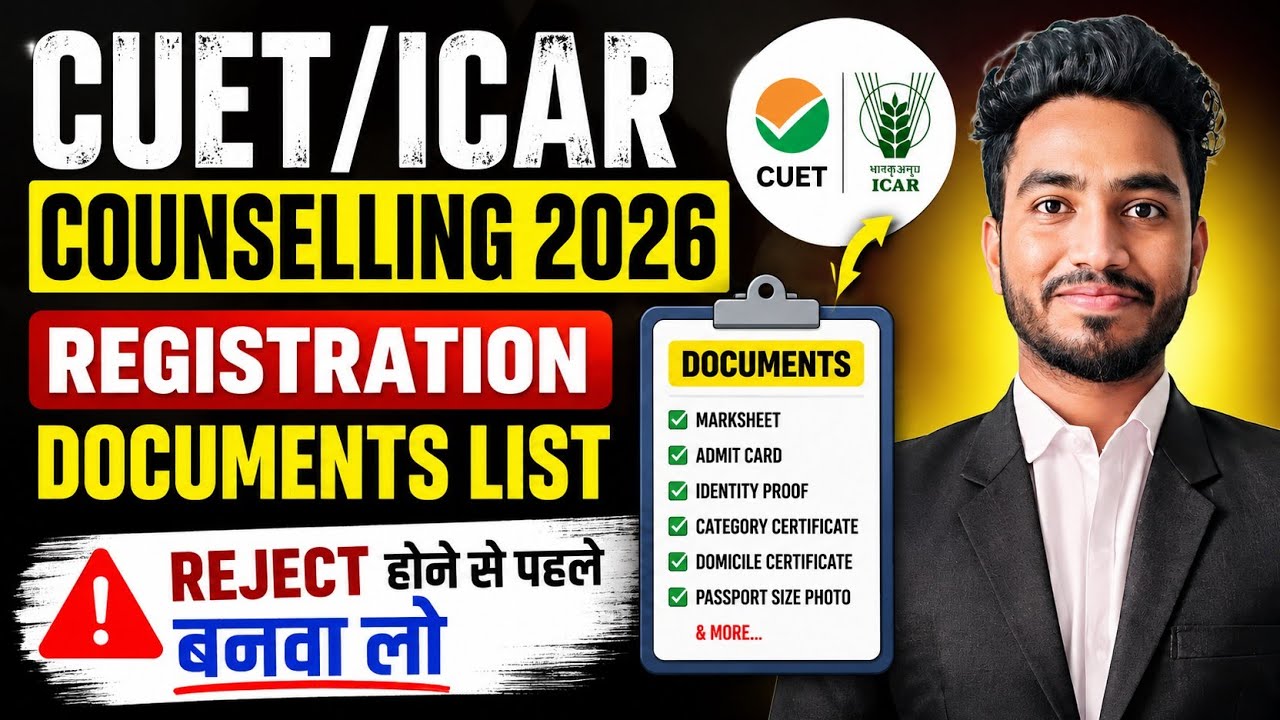 ICAR Counselling Registration?🔥 Documents List For Admission