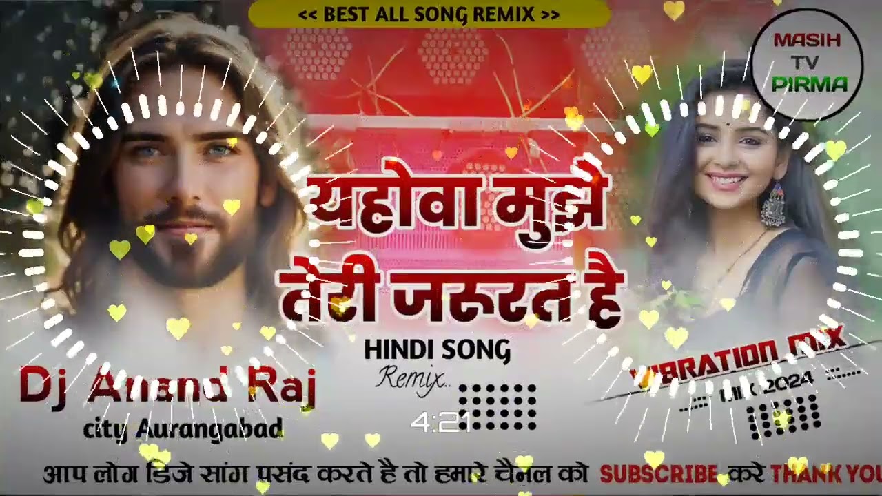 #यहोवा की जरूरत है | jesus new hindi song dj remix 2024 |
