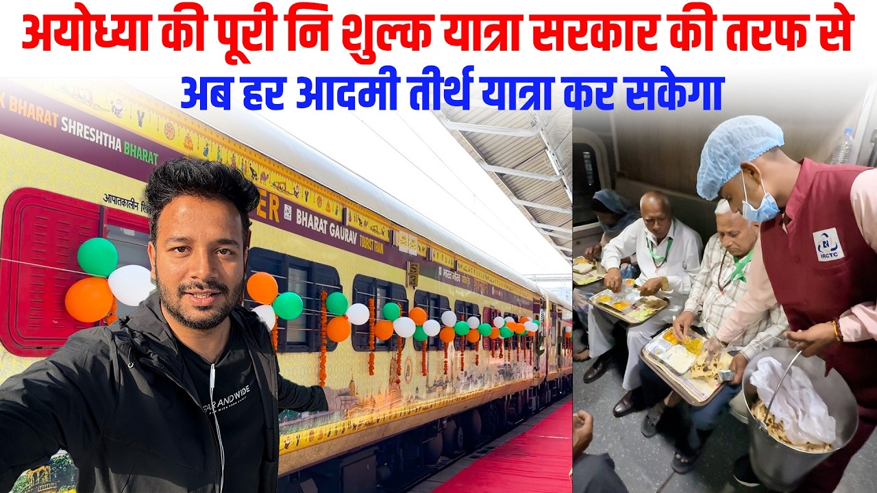 FIRST FREE train to Ayodhya Ram mandir Darshan from Haryana || FOOD , STAY , TRAVEL ALL FREE