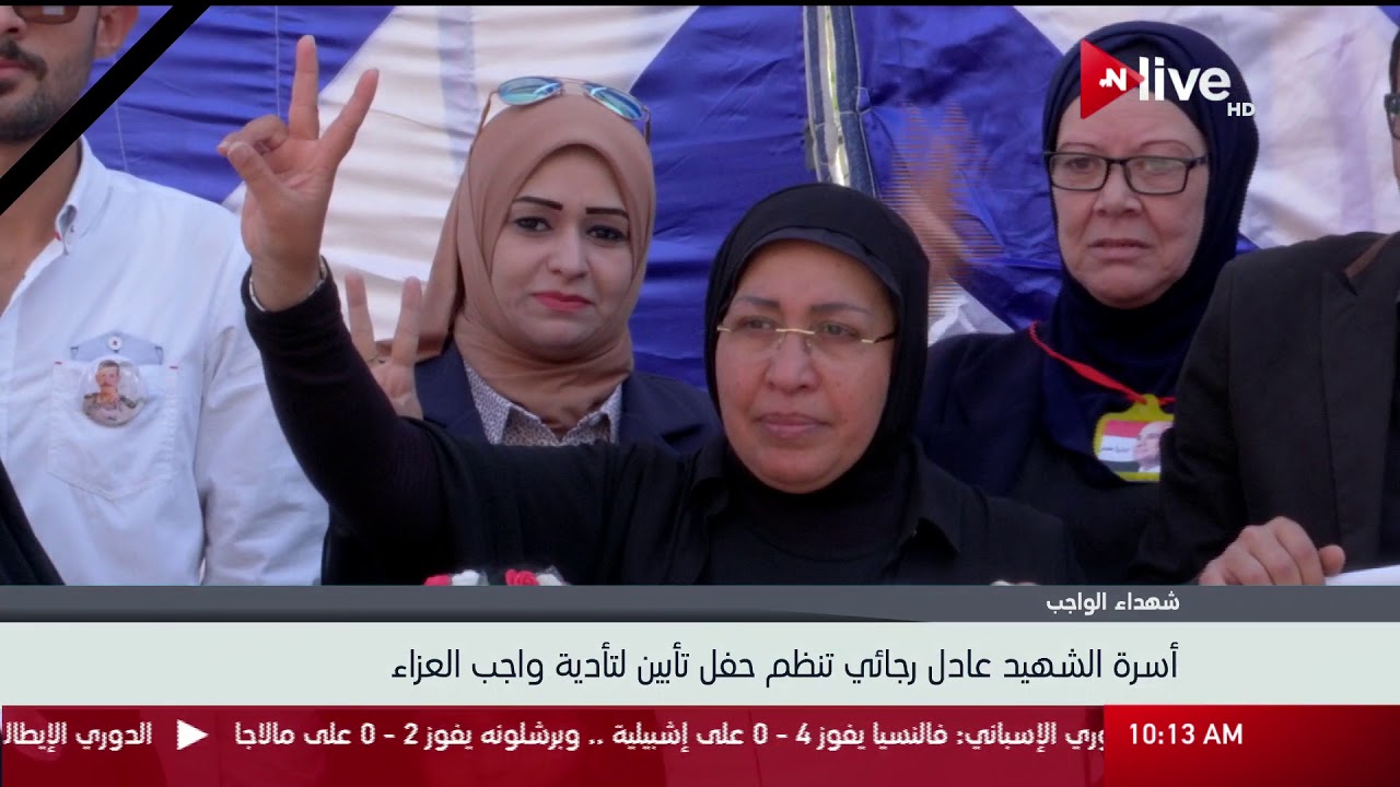 أسرة الشهيد عادل رجائي تنظم حفل تأبين لتأدية واجب العزاء