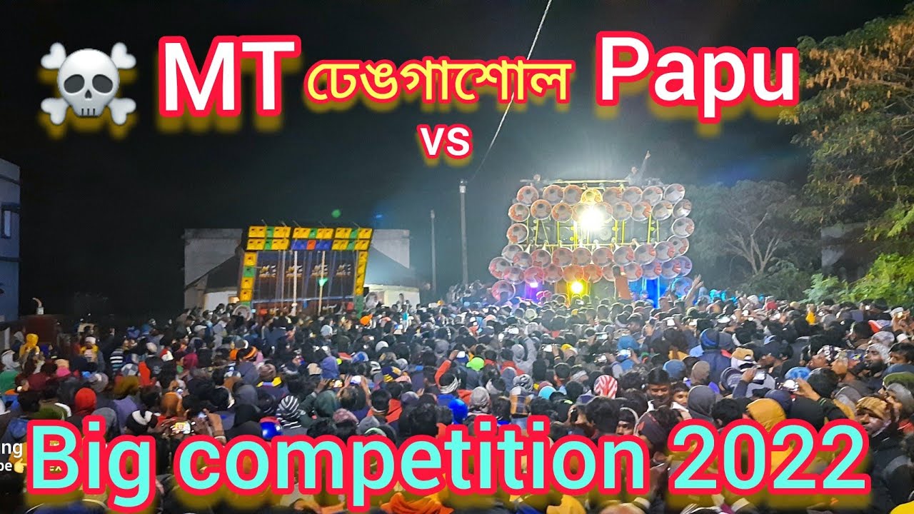☠MT vs Papu || 🔉Hard Bass || 😱Big Competition 2022 || Dhengasole || Saraswati thakur Vasan ||