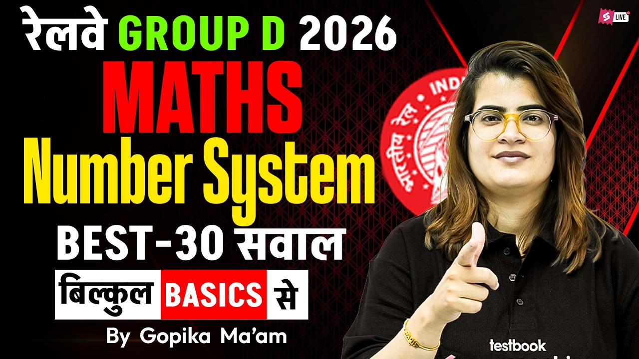 RRB Group D 2026 Maths | Number System Top 30 Questions Class #1 | Group D Maths by Gopika Maam