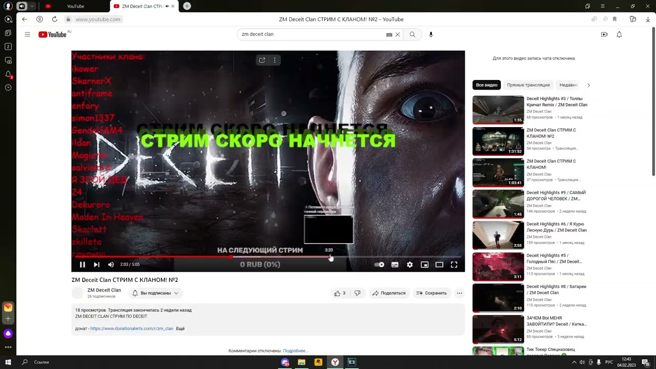 Конец Для ZM Клана (Или Нет?)