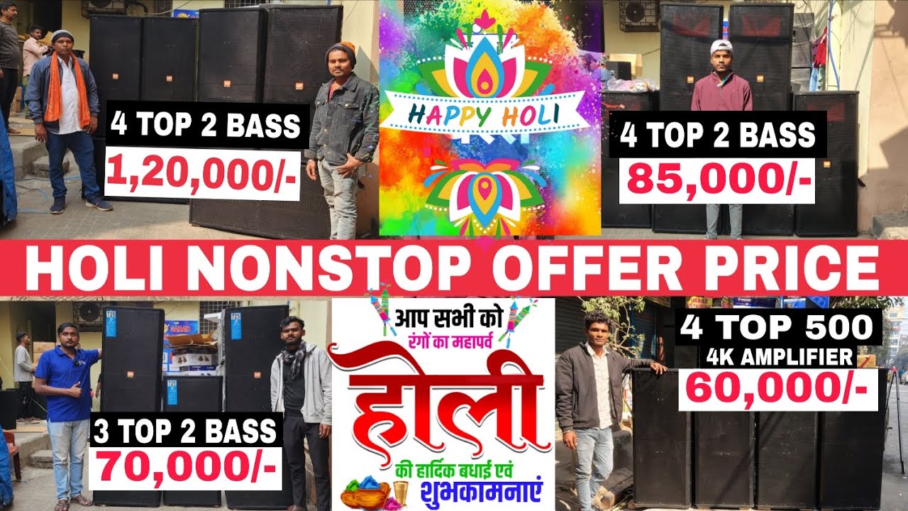  ₹50,000 से शुरू | होली का बड़ा ऑफर | 2 Top 2 Bass | 4 Top 4 Bass | Full Dj Setup Price | New Dj Set