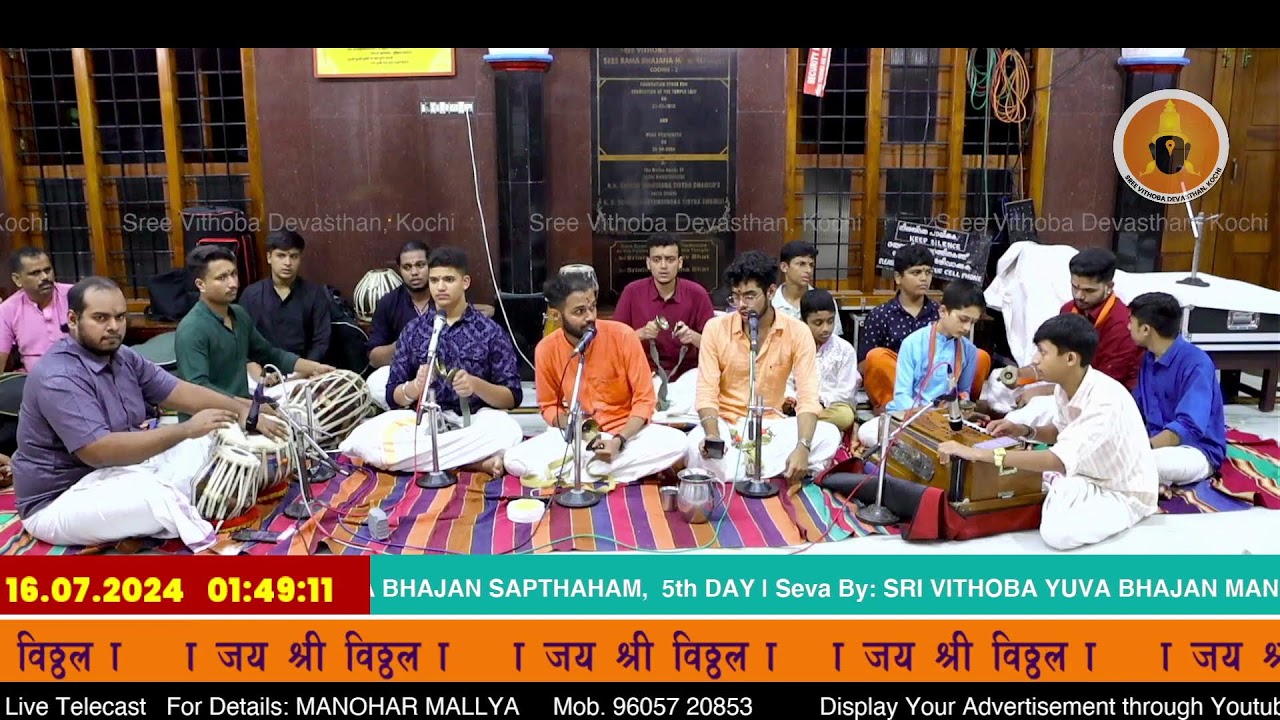 73rd AKHANDA BHAJAN SAPTHAHAM | 5th DAY | Seva By: SRI VITHOBA YUVA BHAJAN MANDALI, GOSRIPURAM