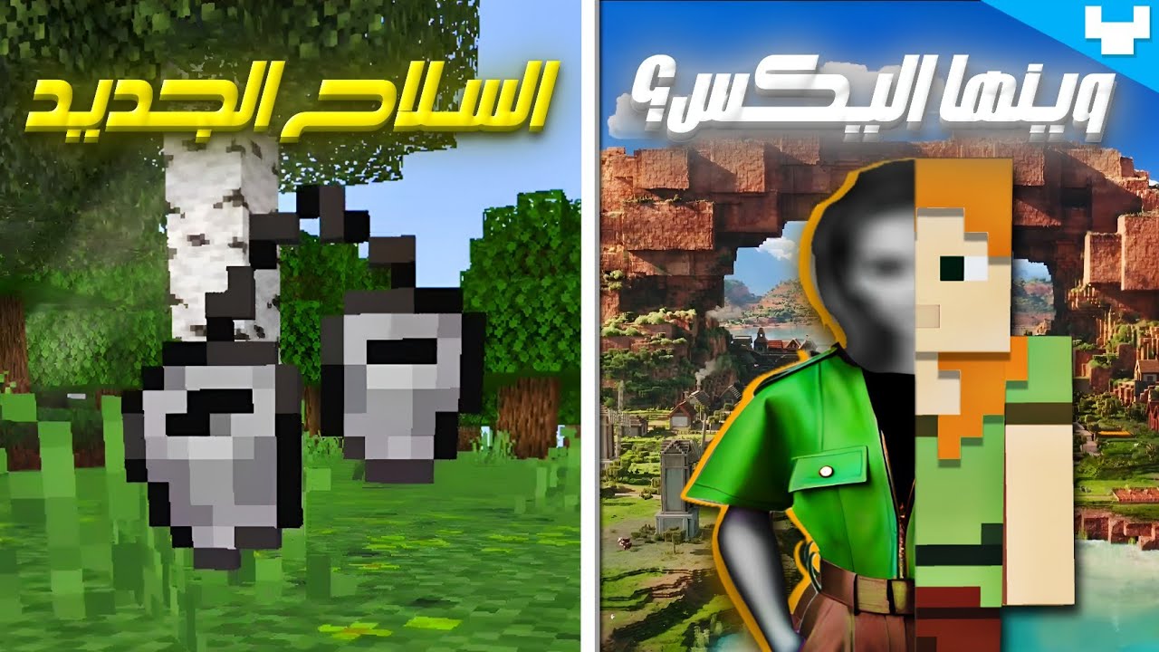 10 حقائق ماتعرفها عن فيلم ماين كرافت (بدون حرق) !!🔥💀
