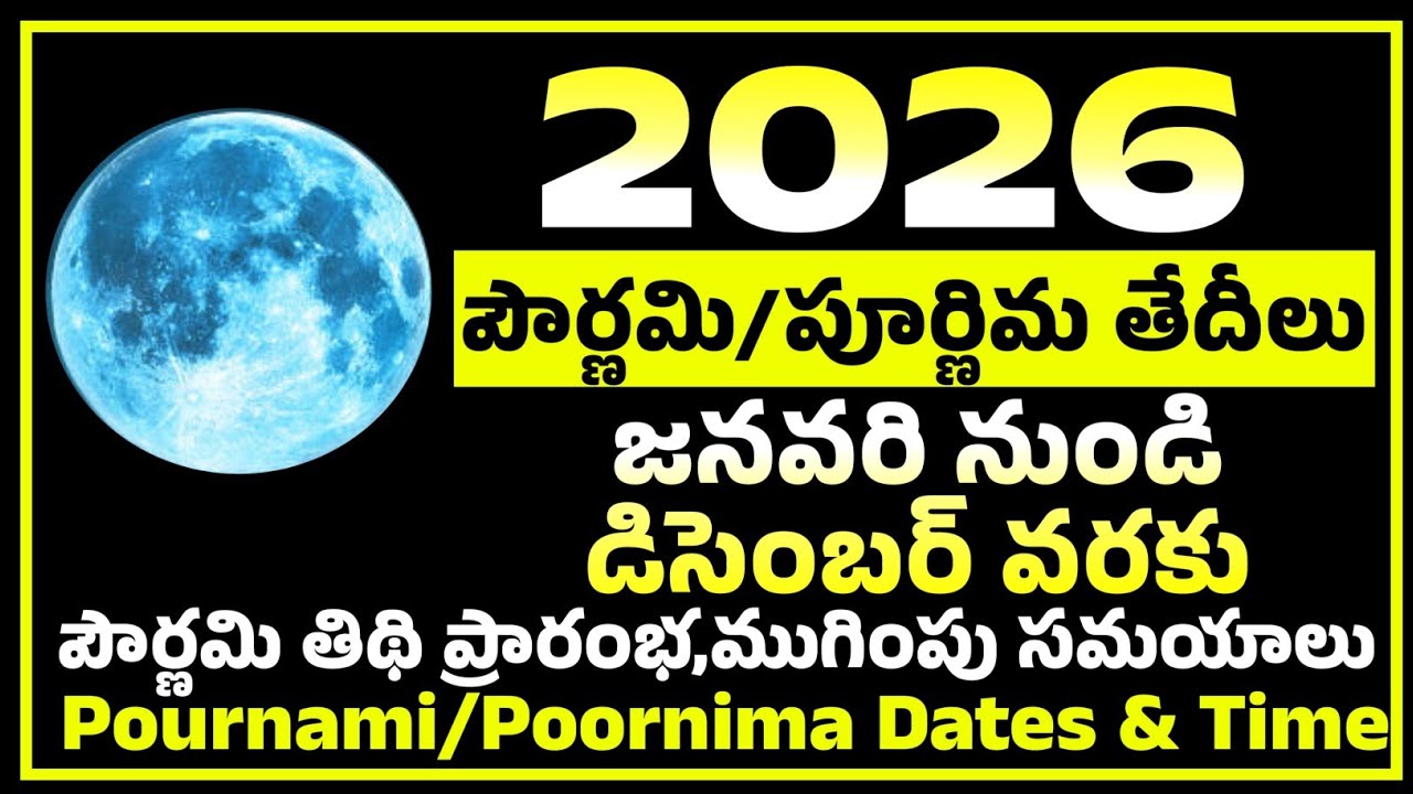 2026 pournami dates | pournami 2026 dates | 2026 Poornima dates | Poornima 2026 dates | 2026 Pour...