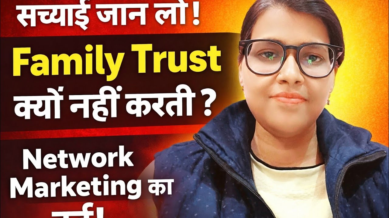 Network marketing में family support क्यों नहीं करते? असली कारण 