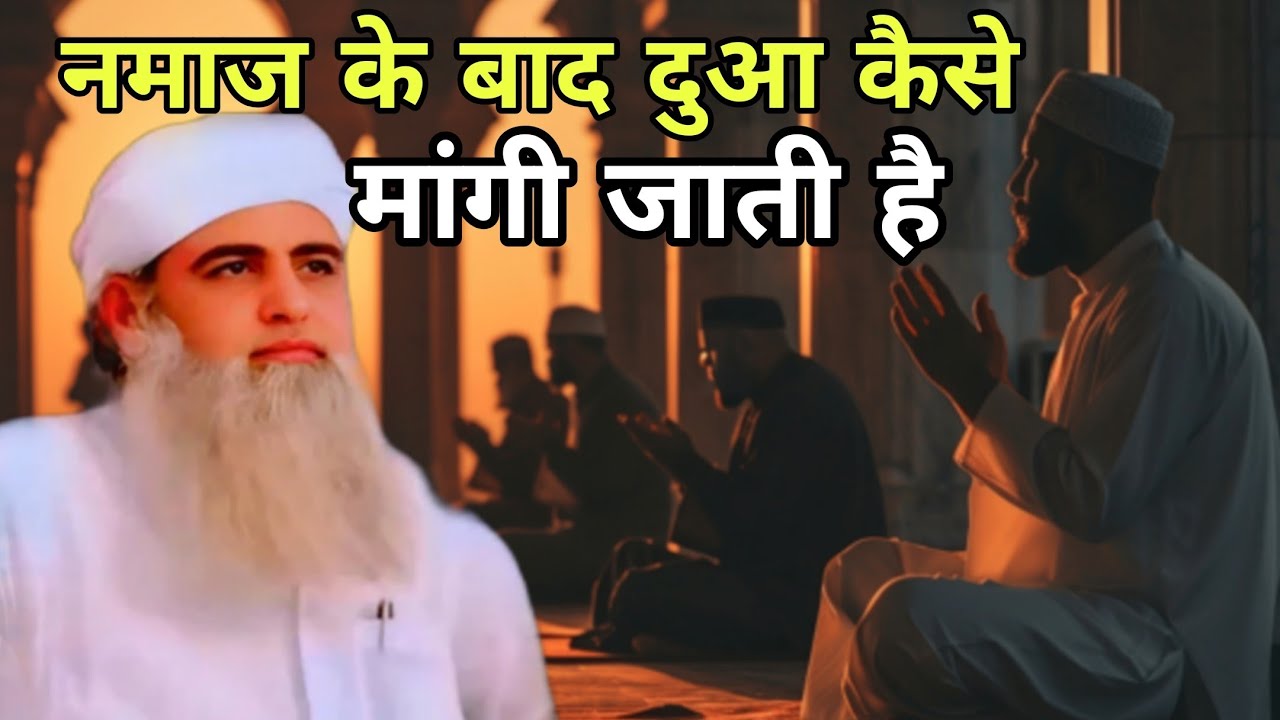 Namaz ke baad dua kaise manaya jata hai Hazrat Ji Maulana saad sahab ka bayan Delhi markaz nizamudin