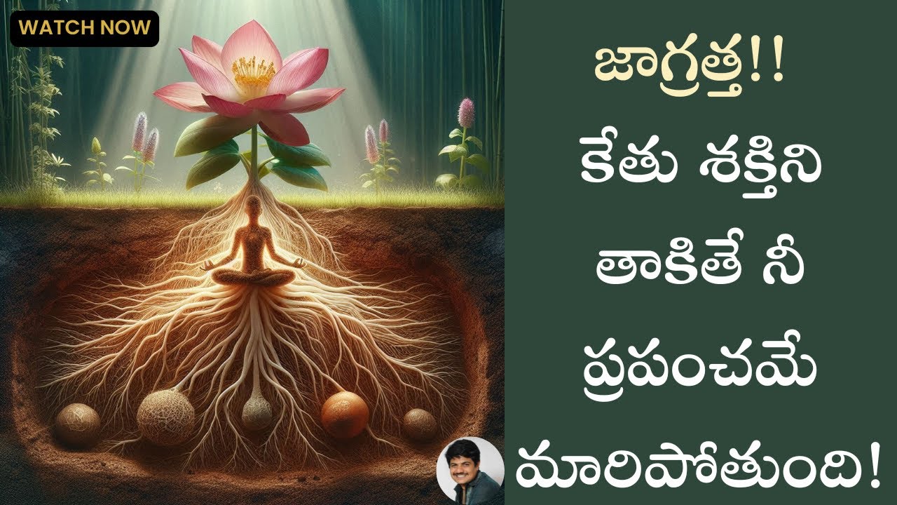 Why You Shouldn’t Overpower Ketu | Spiritual Detachment & Hidden Dangers of Strong Ketu Explained
