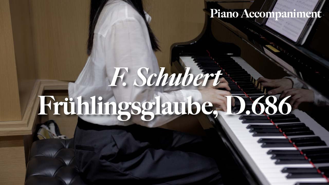 Frühlingsglaube D.686 - F. Schubert / piano accompaniment / karaoke / 피아노반주 / 슈베르트 / Lied 