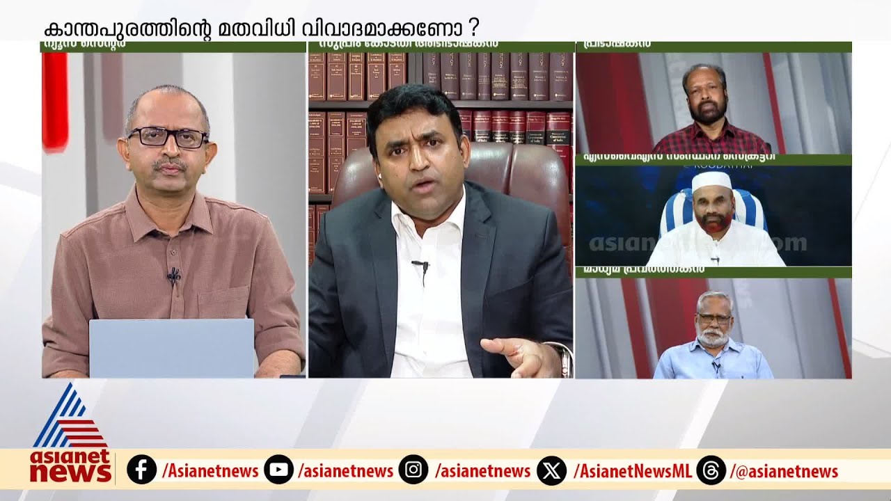 'ബസിൽ യാത്ര ചെയ്യരുതെന്ന് ഏത് മത അധ്യക്ഷൻ പറഞ്ഞാലും അത് പ്രായോഗികമല്ല' | Kanthapuram