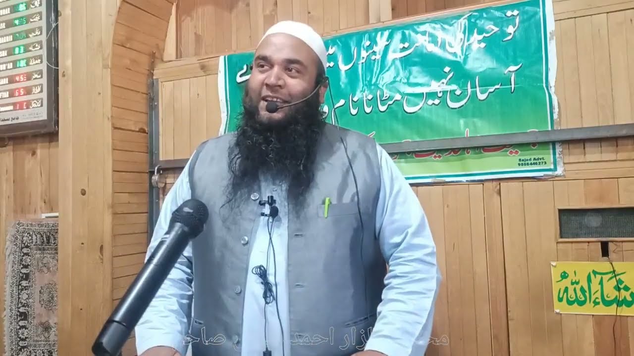 Death|| Advice of Moulana Anwar Shopiani (رحمت اللہ علیہ)| Kalaam e Anwar Shopiani (R.a)