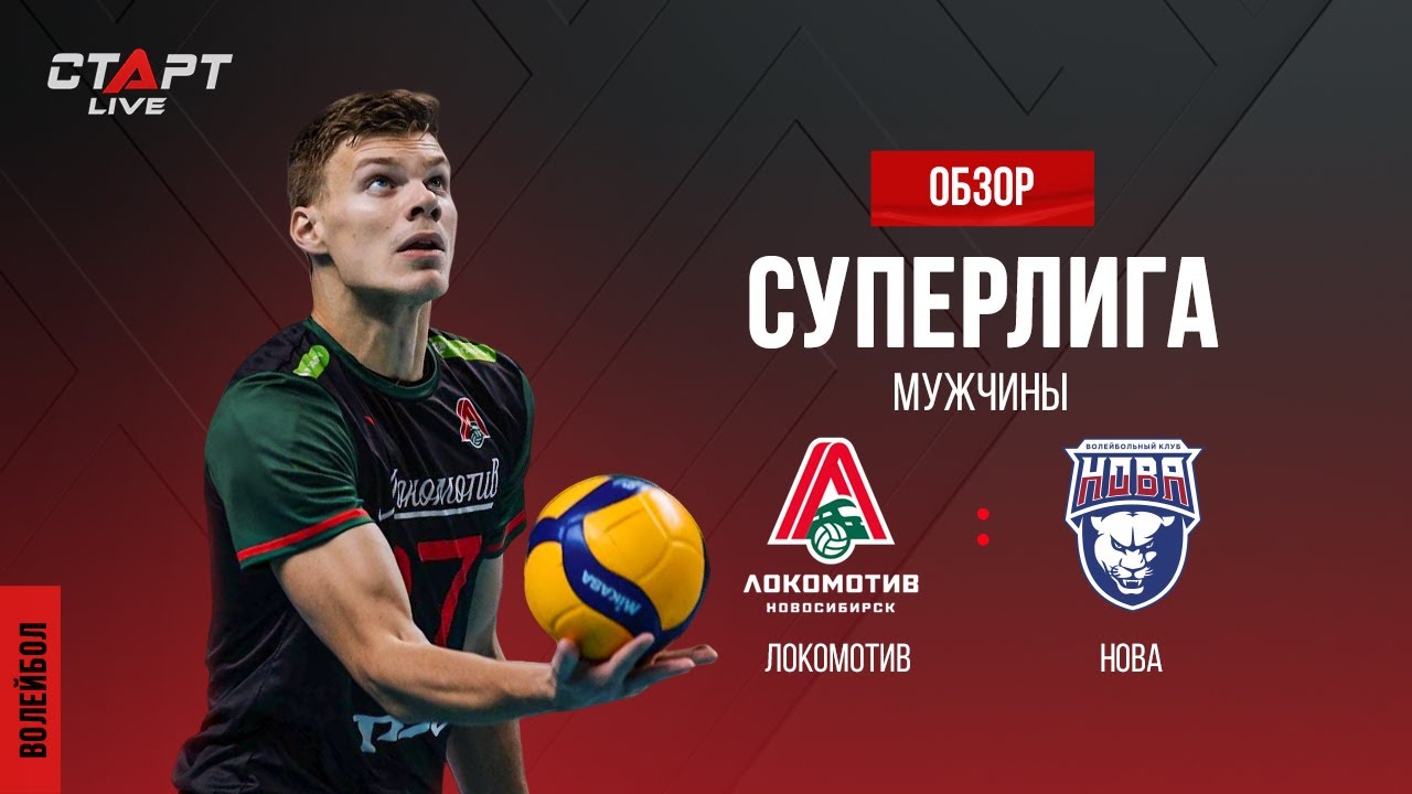 Лучшее в  матче Локомотив - Нова / The best in the match Lokomotiv - Nova
