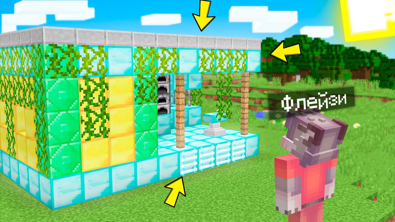 Я НАШЁЛ АЛМАЗНУЮ КУЗНИЦУ В ЛЕСУ МАЙНКРАФТА ! 100% ТРОЛЛИНГ ЛОВУШКА MINECRAFT