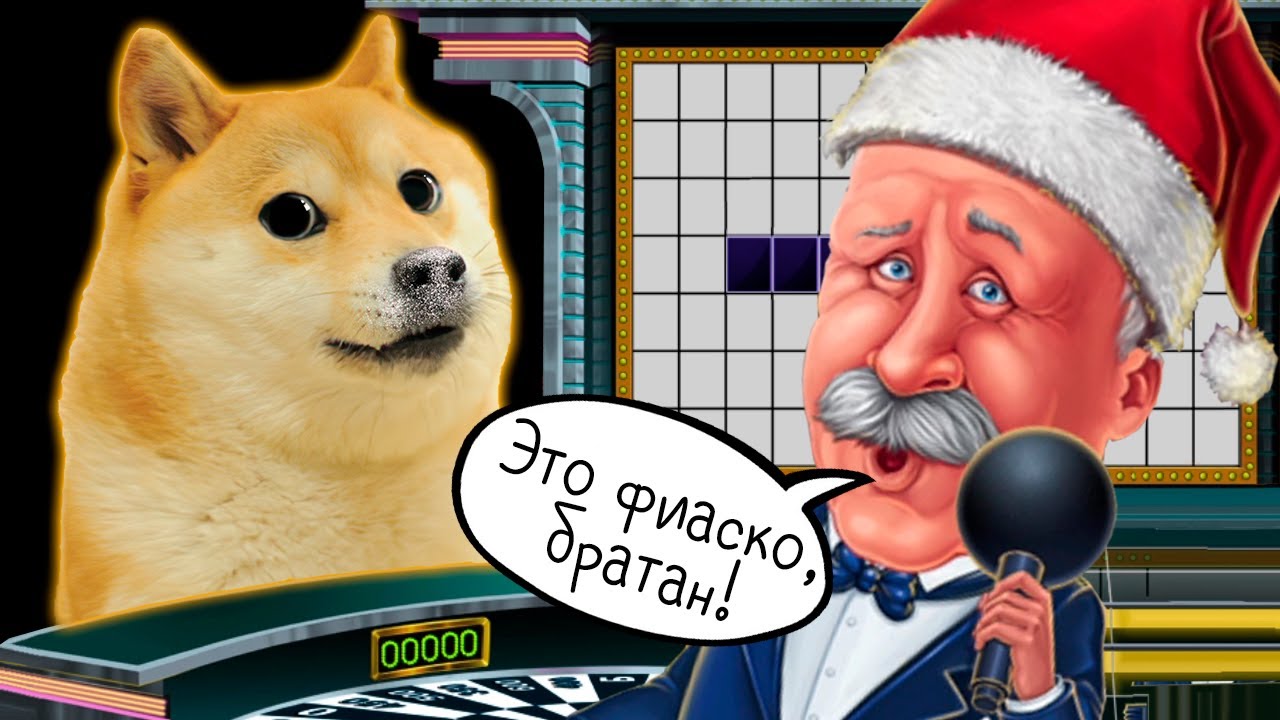ЭТО ФИАСКО, БРАТАН ► Поле Чудес | Pole Chudes #16 Прохождение