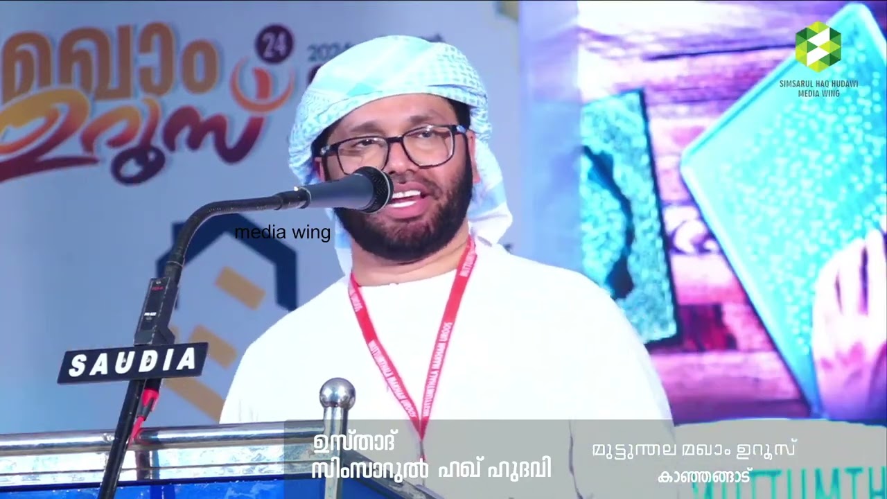 ASOOYA Pedalle 🎙️SIMSARUL HAQ HUDAVI FULL ISLAMIC SPEECH