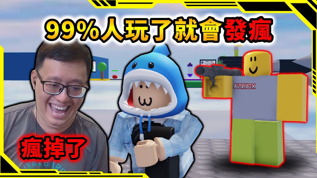 99%的人玩了就會發瘋，ROBLOX最困難的跑酷游戲！？【I Wanna Test The Game】【ROBLOX】【AH WONG】