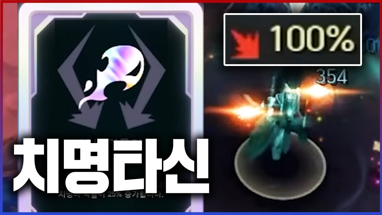 치명타 100% 무적버그 카서스