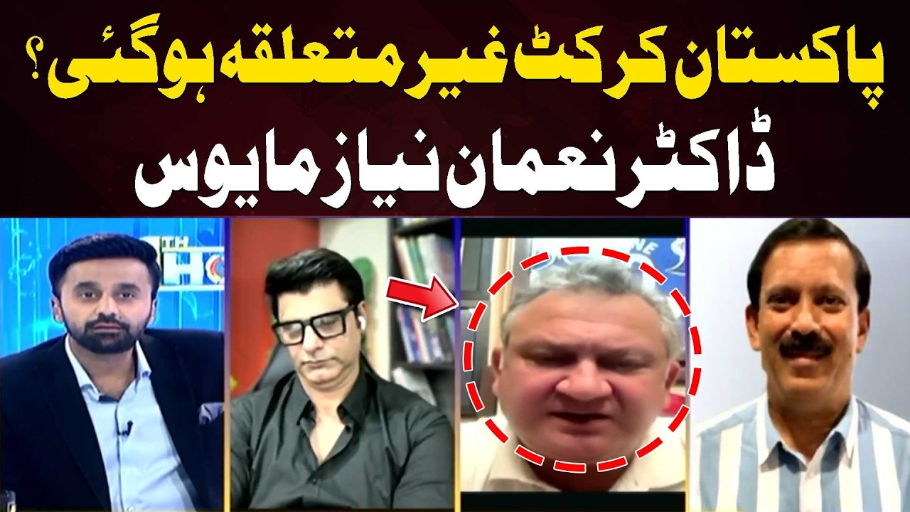 Has Pakistan Cricket Become Irrelevant? Dr. Nauman Niaz Disappointed