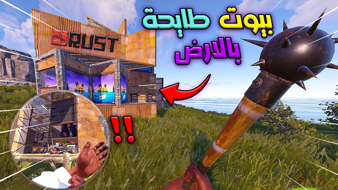 راست سلسلة  بيوت طايحة بالارض 3 #🔥سرقت بيوت واللوت قوي💪🔥  Rust solo