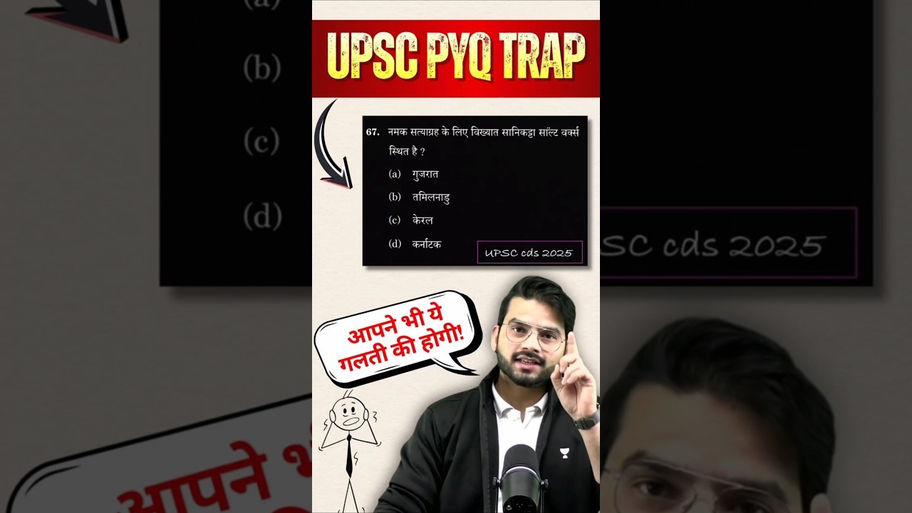 UPSC कैसे Trap करता है? 😳 Salt Satyagraha PYQ Explained | Don&rsquo;t Make This Mistake