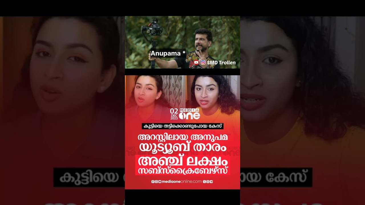 തിന്നട്ട് എല്ലിന്റെ ഇടയിൽ കേറുക എന്ന് പറഞ്ഞാൽ ഇതാണ് ... 😂 #shorts #anupamapathman #troll