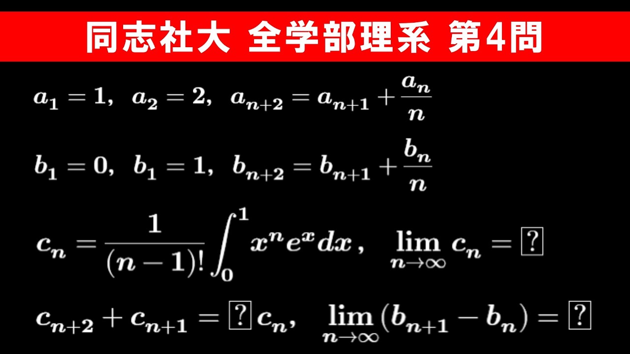 【難易度☆☆☆☆☆】2026年 同志社大学 全学部理系 数学 第4問