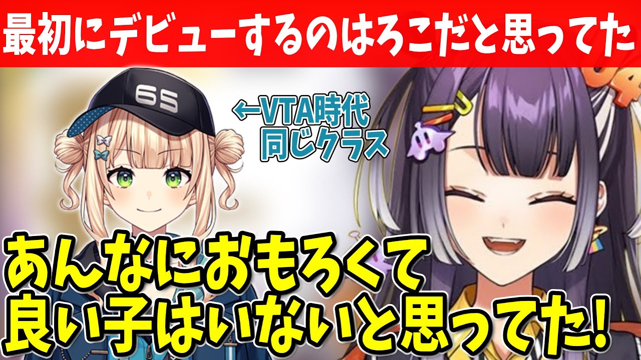鏑木ろこより先にデビューが決まった時の話を初めて話す海妹四葉【にじさんじ切り抜き】