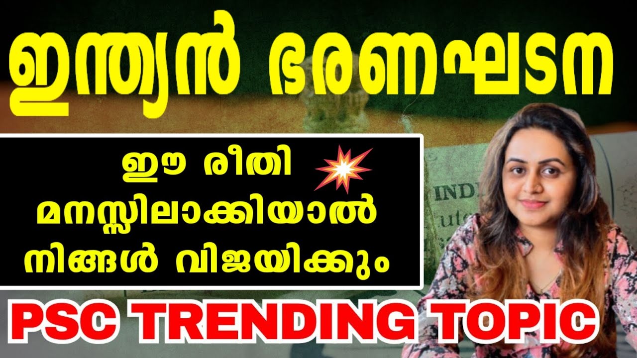 🛑 KERALA PSC - INDIAN CONSTITUTION | COMPANY LGS | BEVCO | VFA | DEGREE PRELIMS | Harshitham Edutech