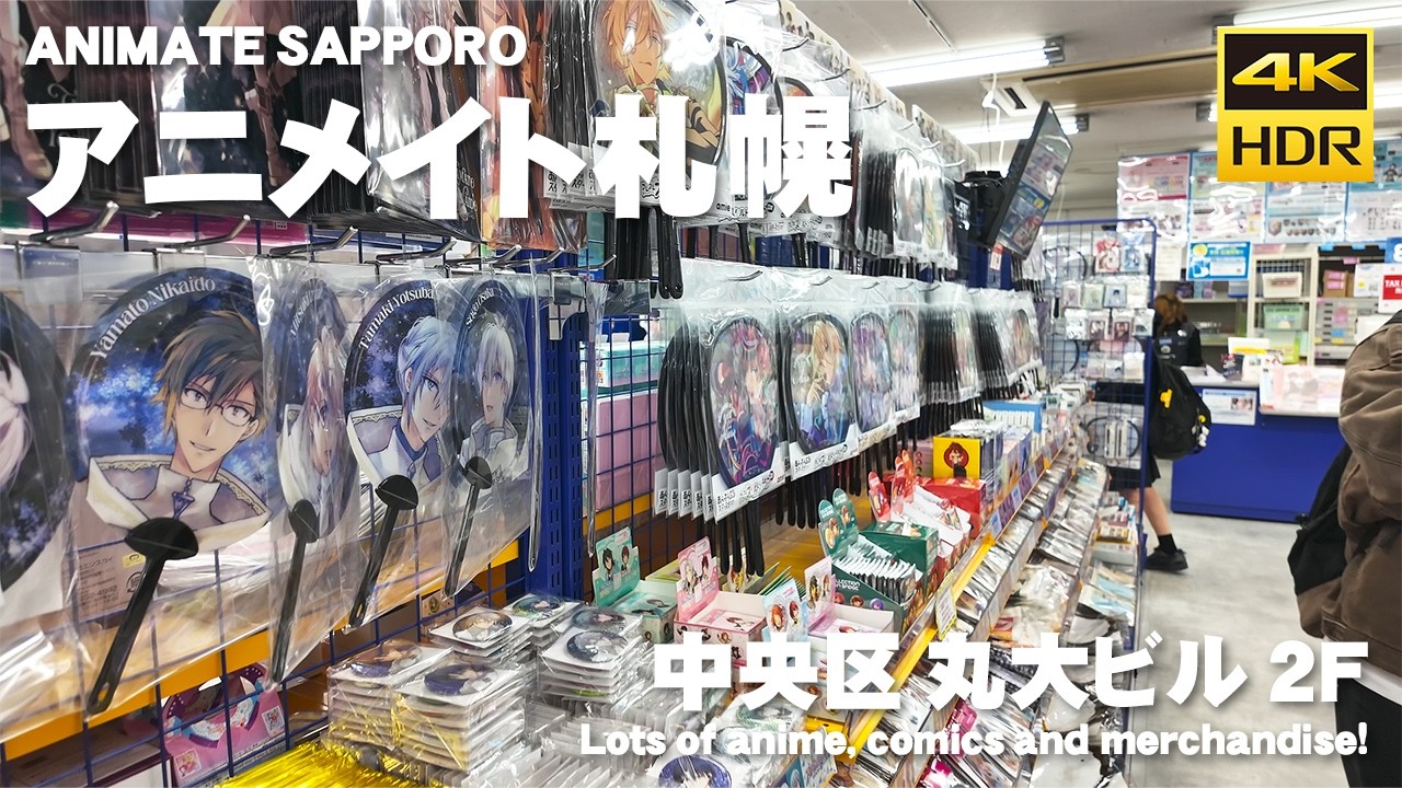 🇯🇵アニメイト札幌 散歩 2025 / 日本 北海道 札幌市 [4K HDR Binaural ASMR]