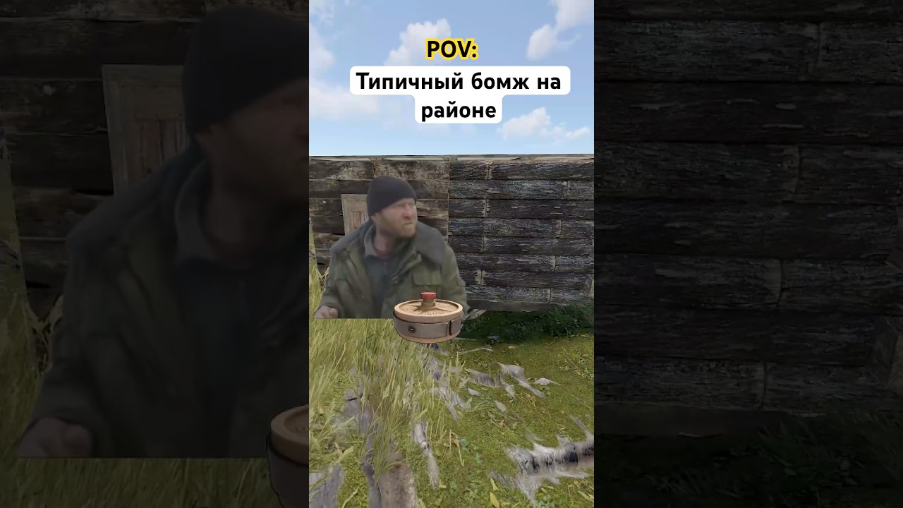 Типичный бомж на районе #rust #rustpvp #rushgameplay