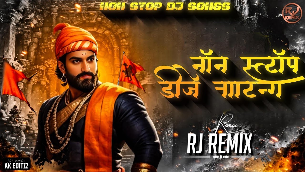 Chatrapati Shivaji Maharaj Special Jayanti Tracks Non Stop | 2025 | DJ Remix | RJ REMIX