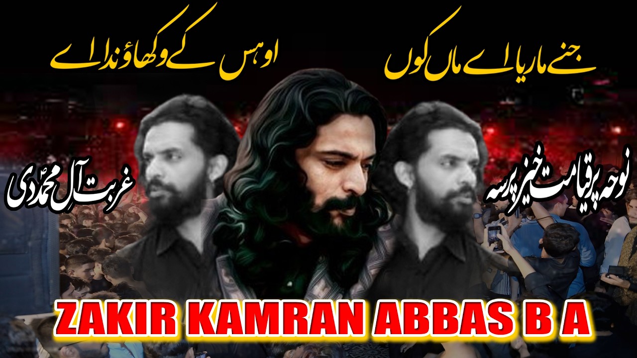 Zakir Kamran Abbas B A | Noha Syeda Zanab s a | Talagang City 2025 | Azadari 4u