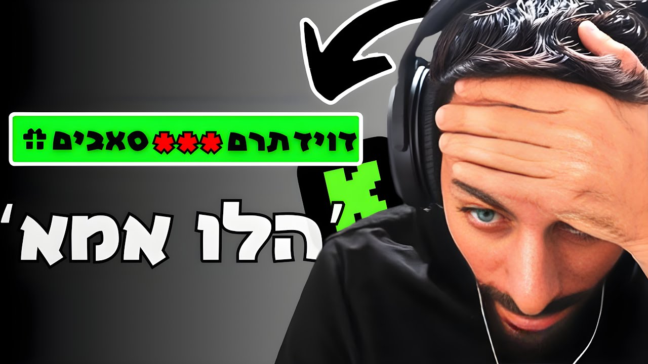 שיא תרומות בקיק ישראל?! | עודד העיר את אמא שלו..