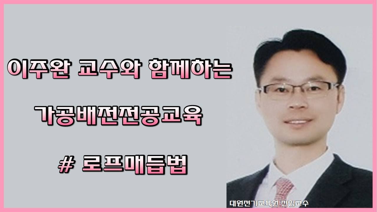 가공배전전공교육 : 로프매듭법