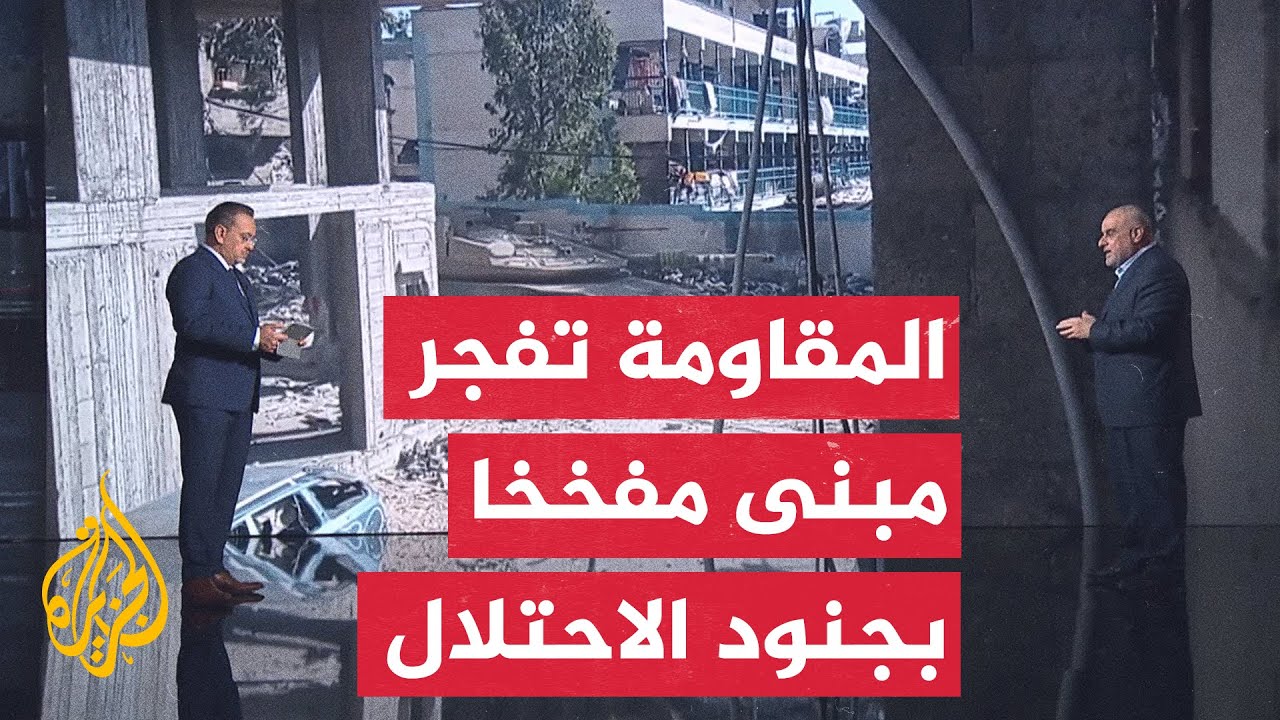 قراءة عسكرية.. 20 عسكريا إسرائيليا بين قتيل وجريح في جباليا