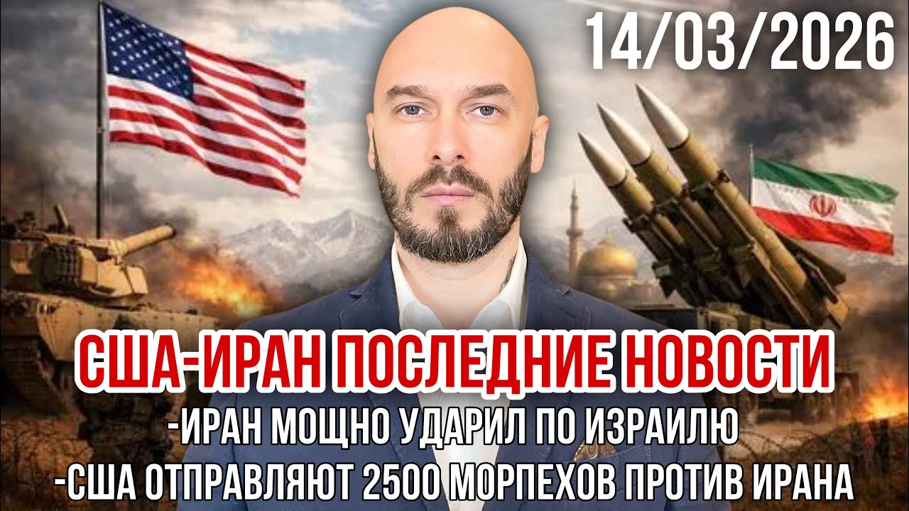 США-ИРАН: МОЩНЫЙ УДАР ПО ИЗРАИЛЮ. США ОТПРАВЛЯЮТ 2500 МОРПЕХОВ ПРОТИВ ИРАНА. 