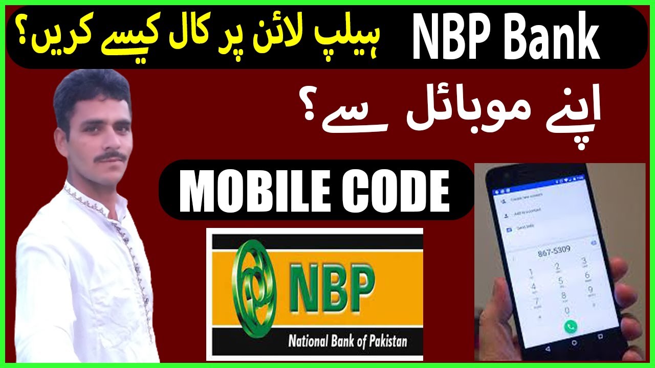 Real National Bank Of Pakistan Helpline Number | nbp helpline | nbp helpline number |Tech With Saeed