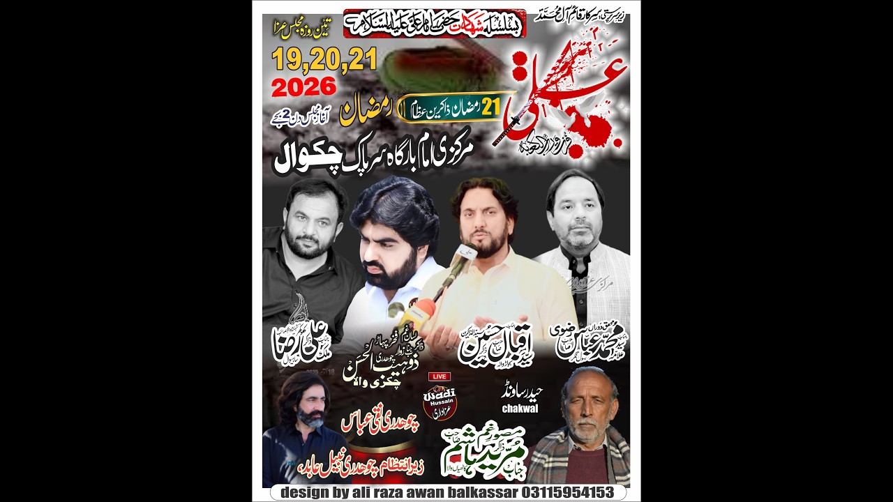 Now Live Majlis e Aza 21 Ramzan 2026 at Imambargah Sarpak  Chakwal