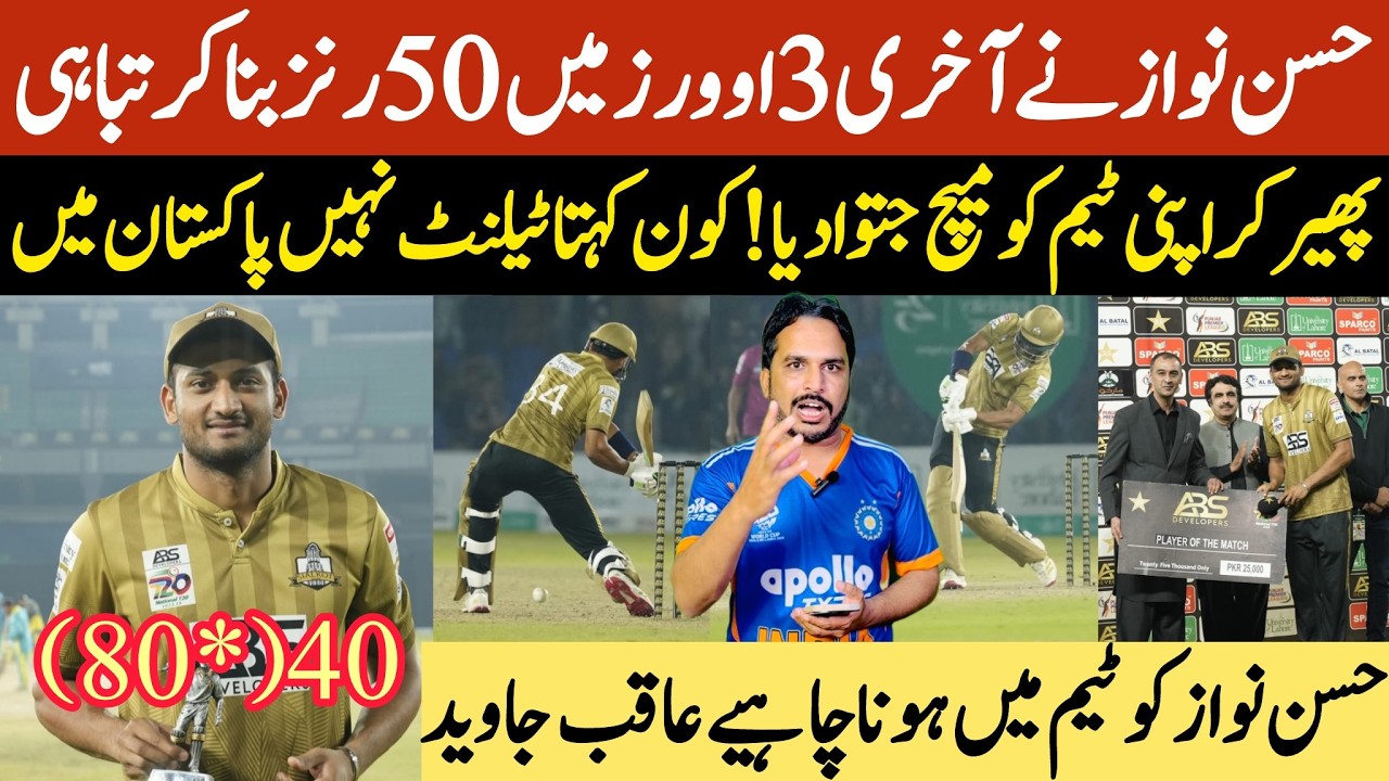 Hassan Nawaz unbelievable betting against Multan region | last 3 overs 50 runs chase kamal kar diya|