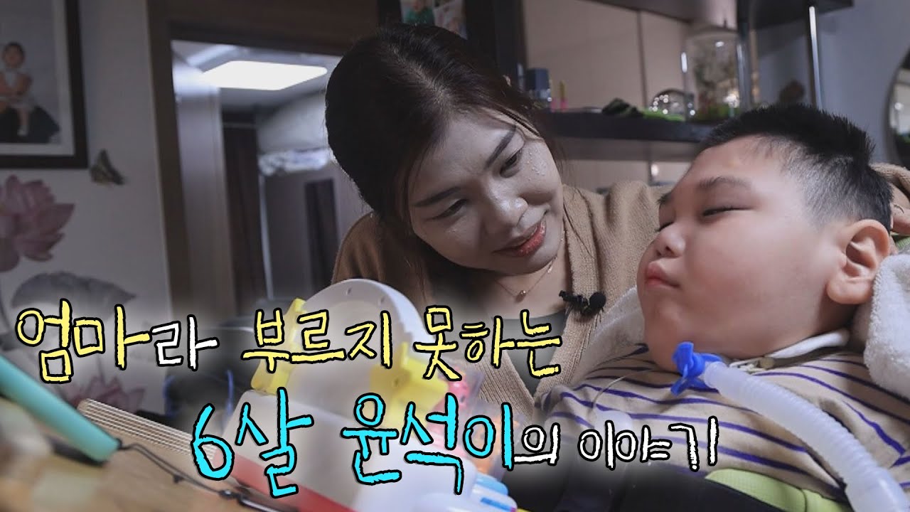 [SBS 세가여] 간절히 듣고 싶은 한마디 '엄마'