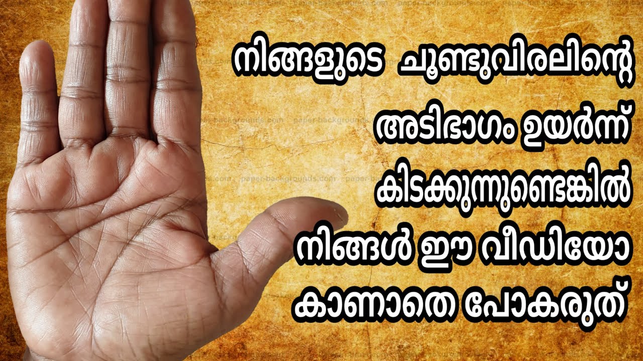വ്യാഴ മണ്ഡലത്തിലെ നിഗൂഢ രഹസ്യങ്ങൾ.. | DM Palmistry | DevaMadhavan.
