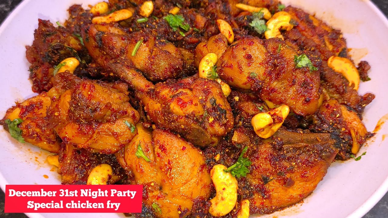 December 31st - New Year Party Special పార్టీల కోసం చికెన్ ఫ్రై | Chicken Fry #Recipe