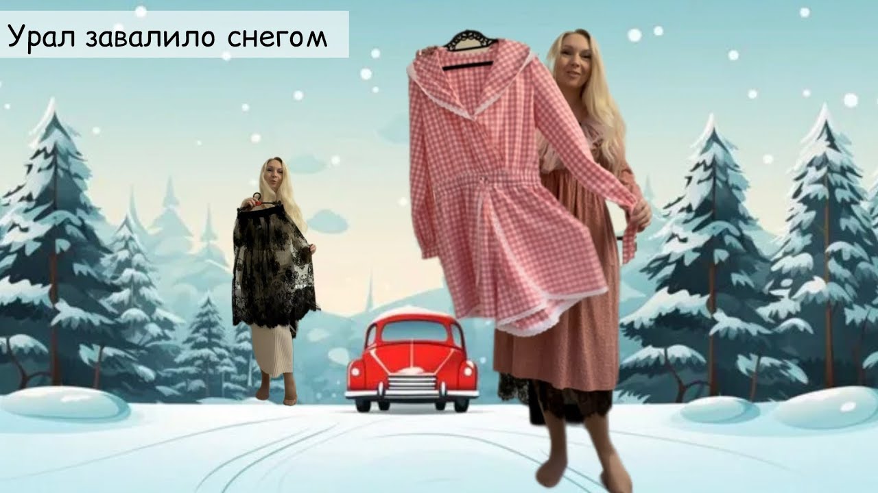 Урал заваливает снегом//Пора примерять обновки для лета//#живунаурале 