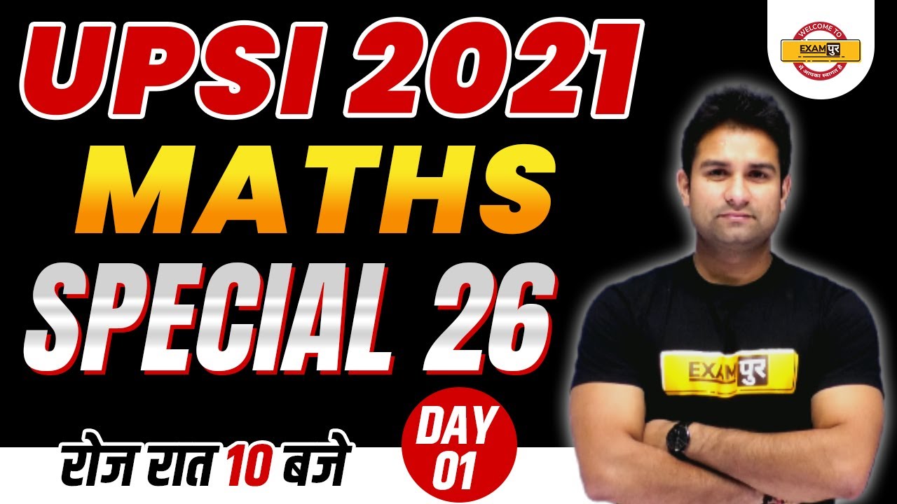 UPSI MATHS ONLINE CLASS | UPSI MATHS MODEL PAPER | UPSI MATHS FREE CLASS | BY MOHIT SIR