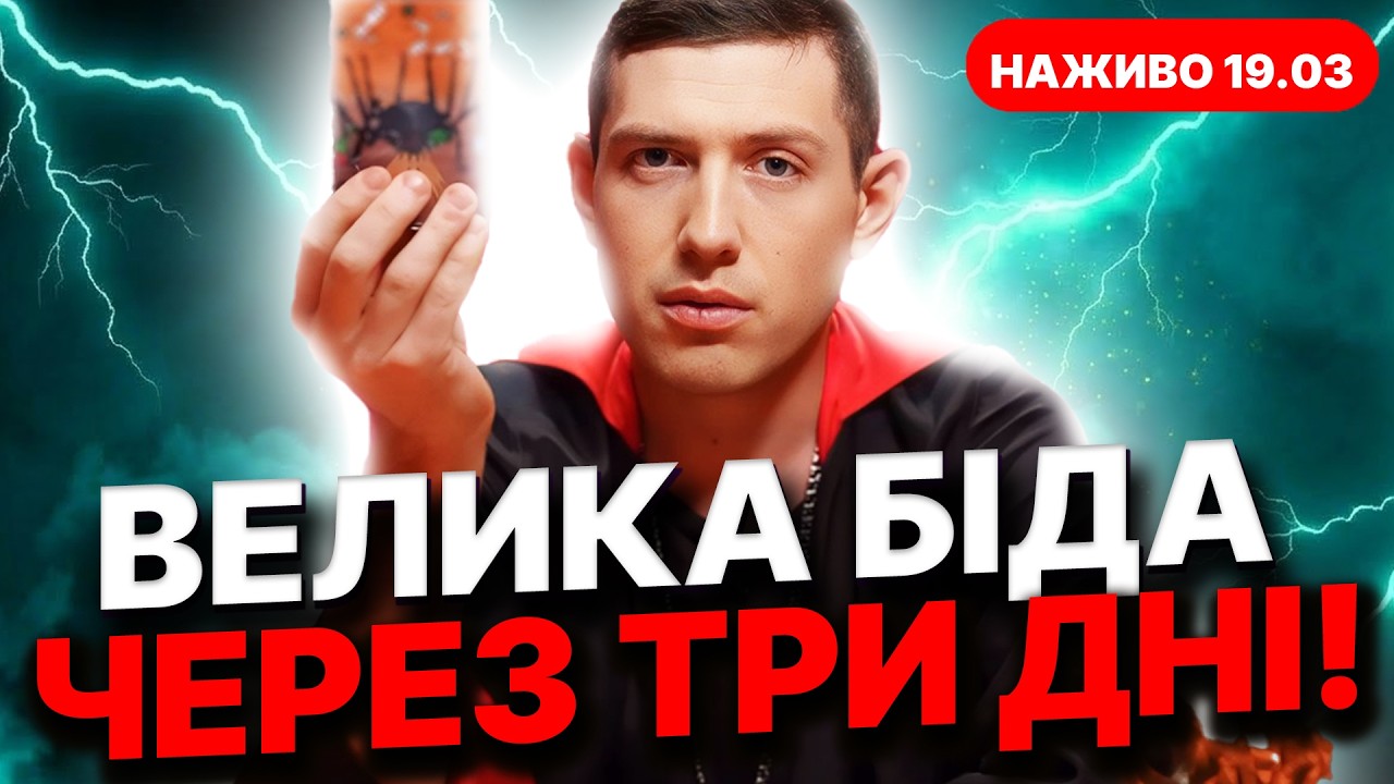 Найбільша трагедія в цей день! ЖЕРТВИ СЕРЕД ЦИВІЛЬНІХ! Маг Веліар