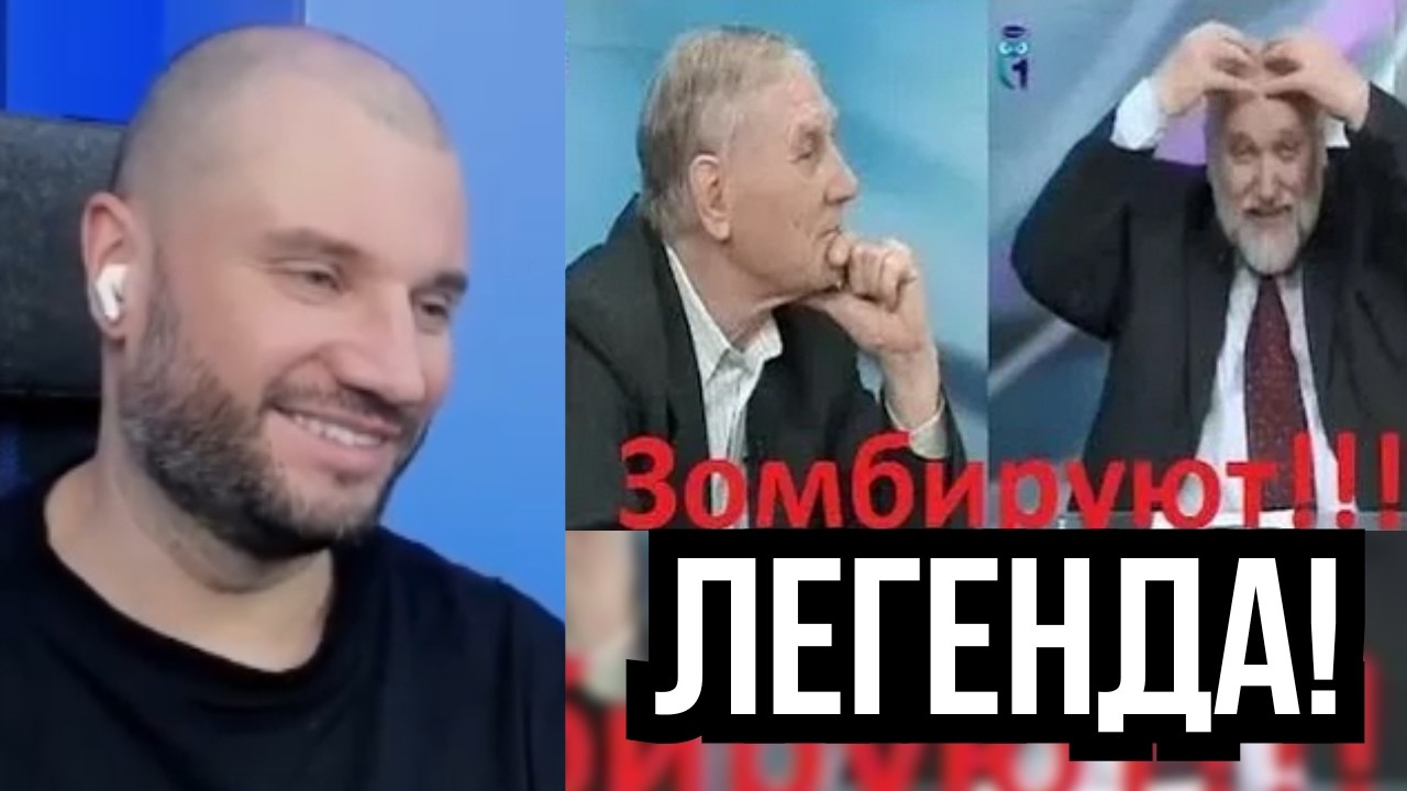 НАУКА ЗОМБИРУЕТ ЛЮДЕЙ! ГАПОН СМОТРИТ БОРИСА БОЯРШИНОВА И ЮРИЯ РЫБНИКОВА
