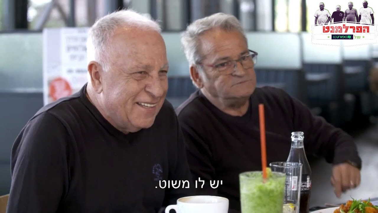 הפרלמנט של ספורט1 - פרק 13